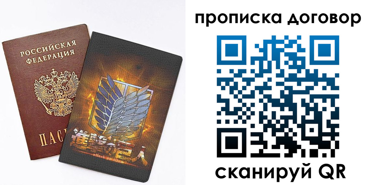 временная регистрация купить в Порхове
