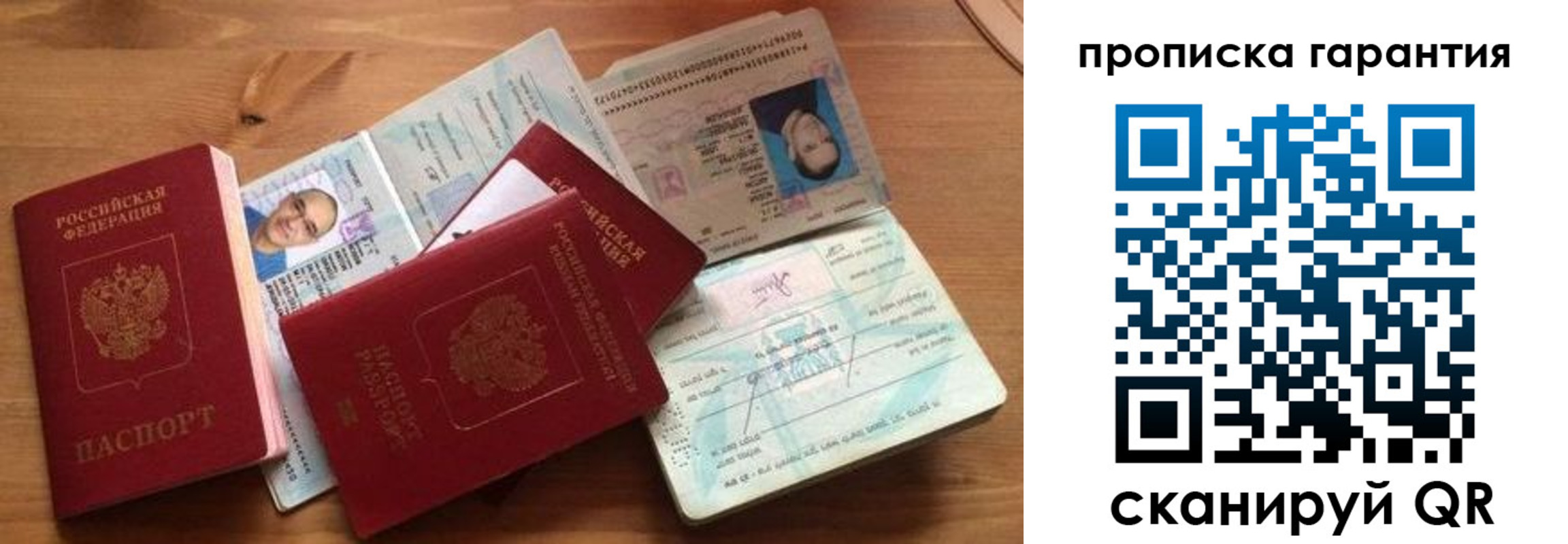 временная регистрация в Порхове