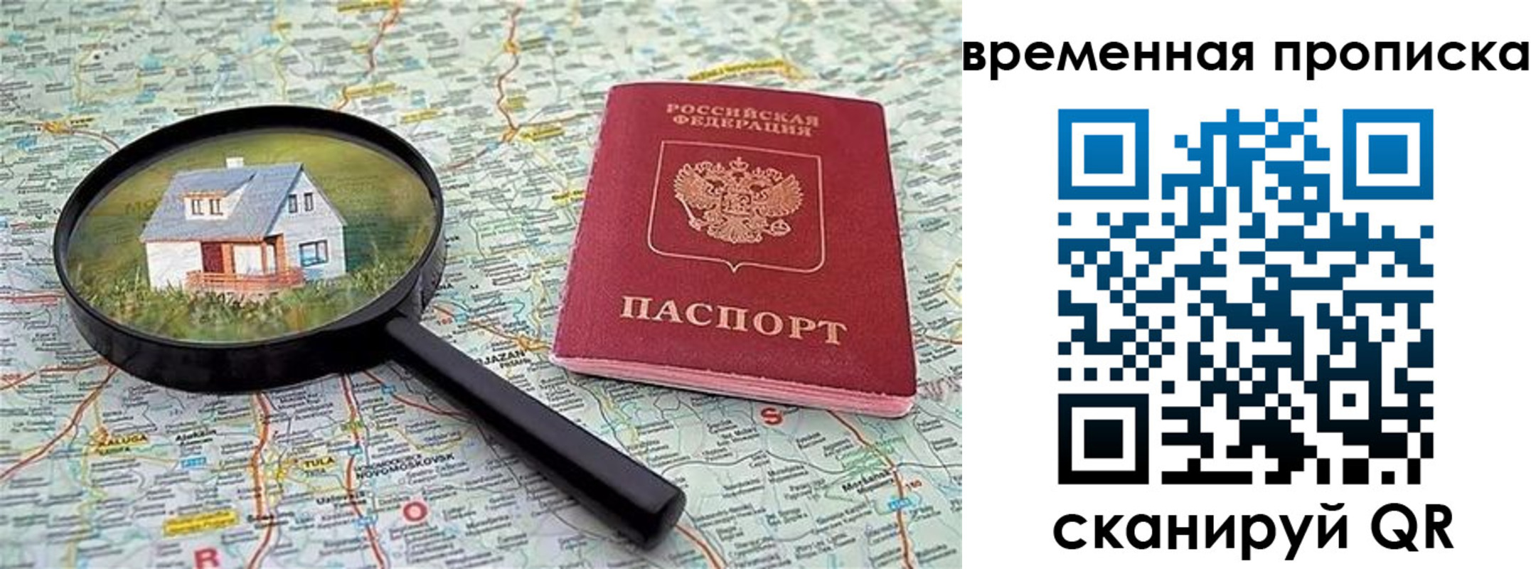 прописка гарантия в Порхове