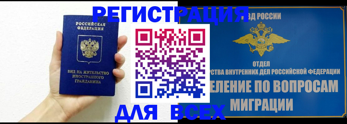 купить прописку в Порхове