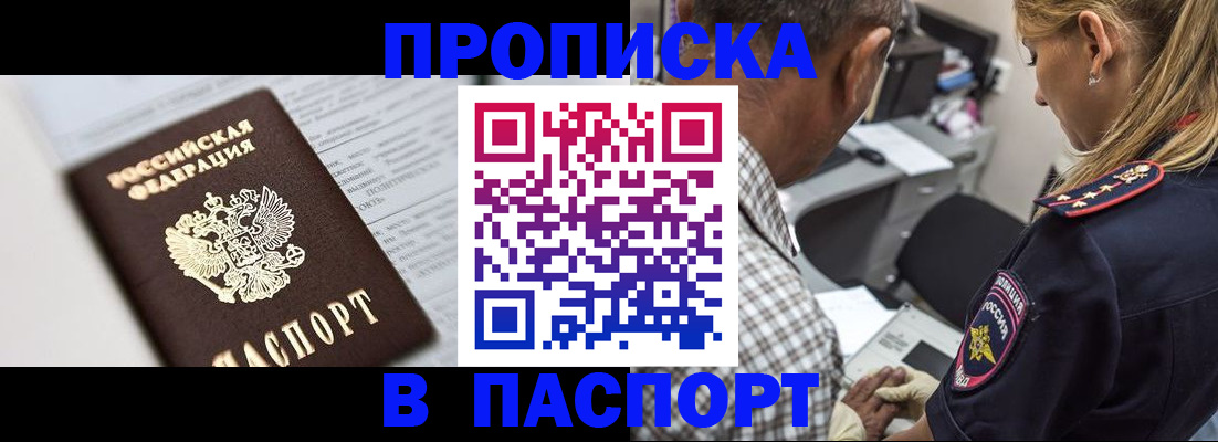 временная регистрация в Порхове