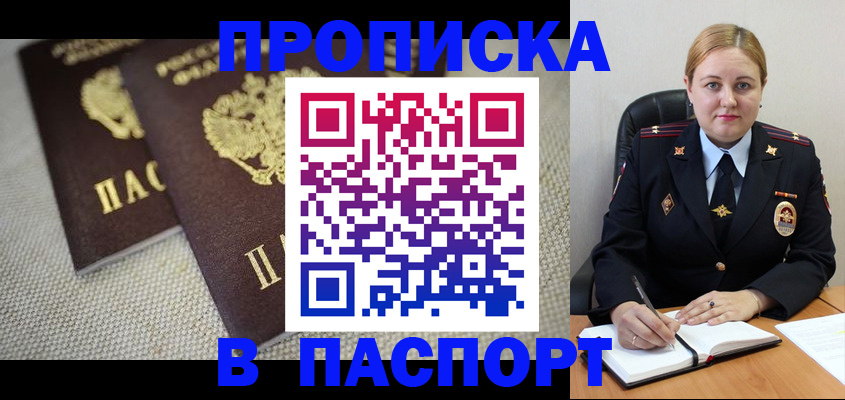 временная регистрация поиск в Порхове