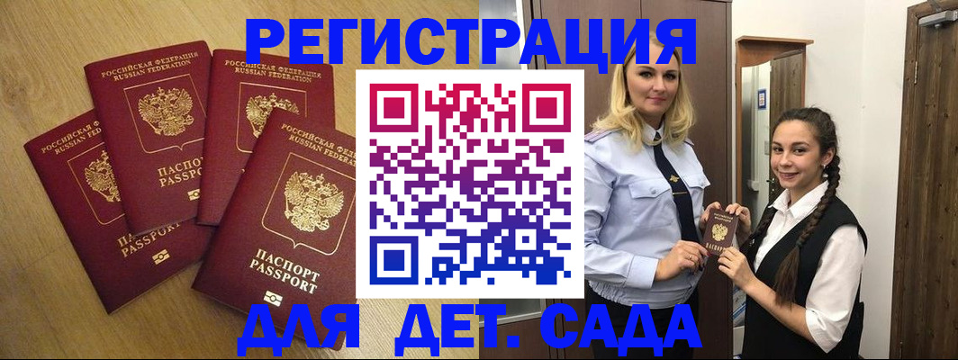прописка в квартире в Порхове